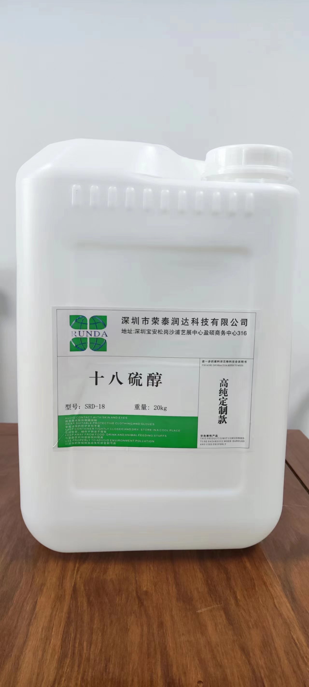 十八硫醇廣泛用于橡膠和塑料工業(yè)中的硫化反應