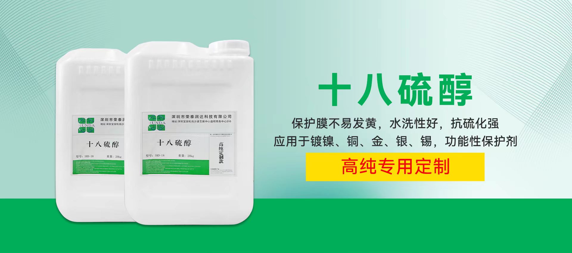 十八硫醇在科學研究和工業(yè)應用中的重要價值